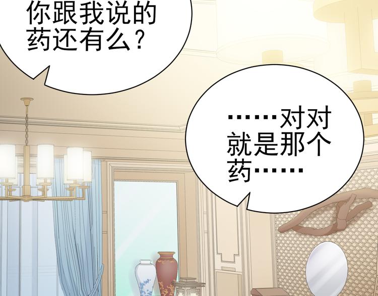 《天有灵兮世无常》第21话 因为你是女孩子嘛 第35页