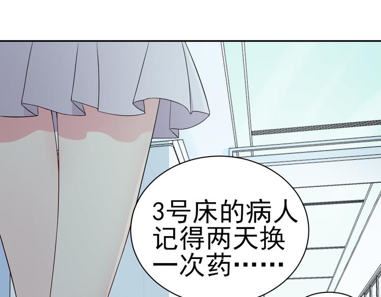 《天有灵兮世无常》第21话 因为你是女孩子嘛 第39页