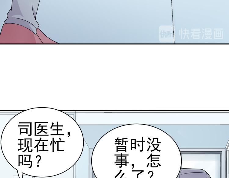 《天有灵兮世无常》第21话 因为你是女孩子嘛 第41页