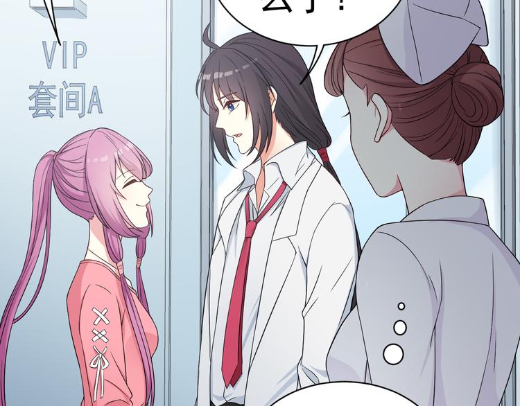 《天有灵兮世无常》第21话 因为你是女孩子嘛 第42页