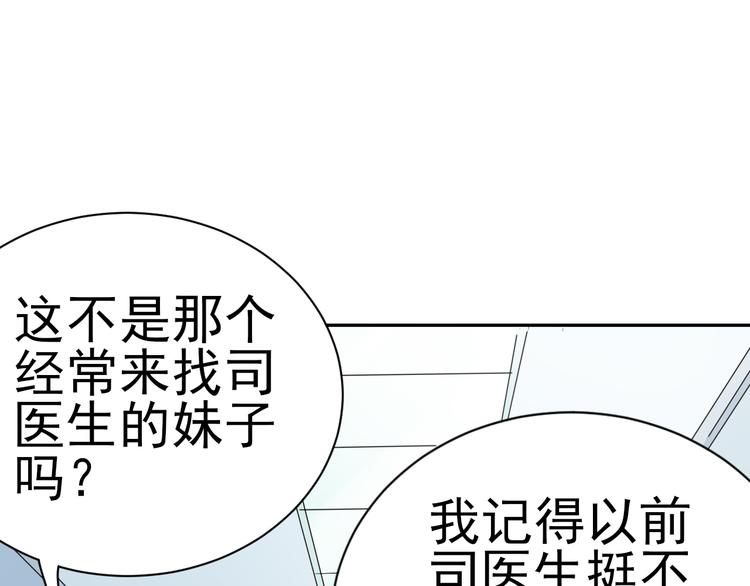 《天有灵兮世无常》第21话 因为你是女孩子嘛 第45页