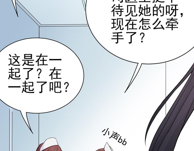 《天有灵兮世无常》第21话 因为你是女孩子嘛 第46页
