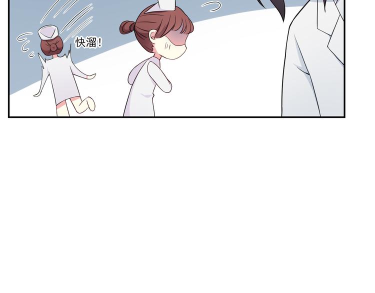 《天有灵兮世无常》第21话 因为你是女孩子嘛 第49页
