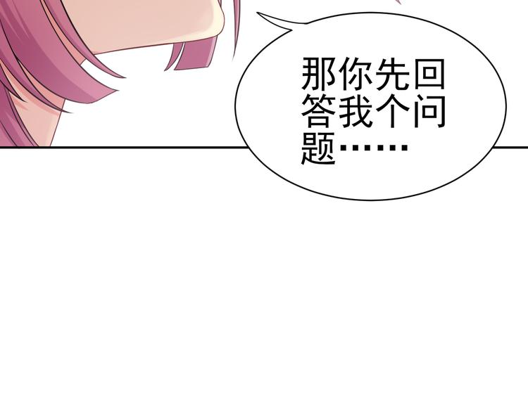 《天有灵兮世无常》第21话 因为你是女孩子嘛 第4页