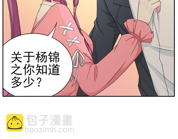 《天有灵兮世无常》第21话 因为你是女孩子嘛 第6页