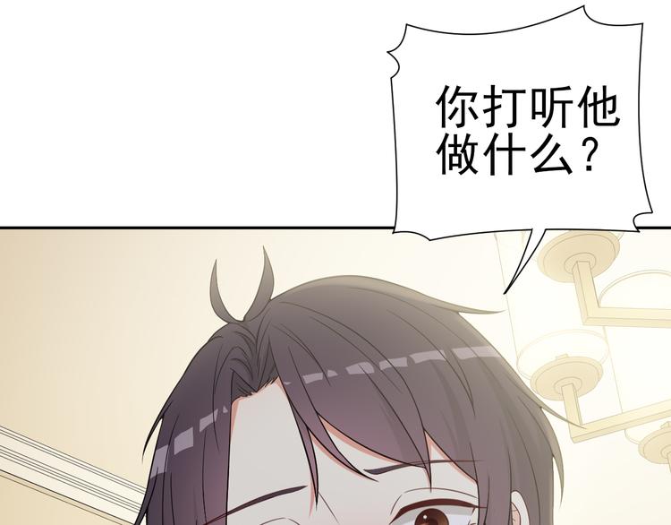 《天有灵兮世无常》第21话 因为你是女孩子嘛 第7页