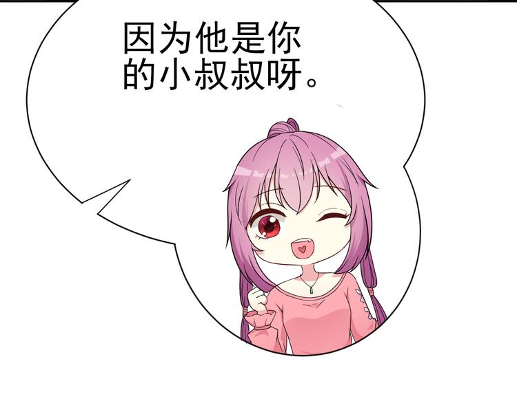 《天有灵兮世无常》第21话 因为你是女孩子嘛 第9页