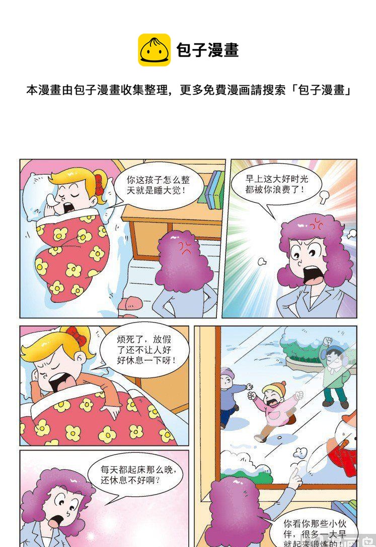 《母女过招-星漫文化》第40话 第1页