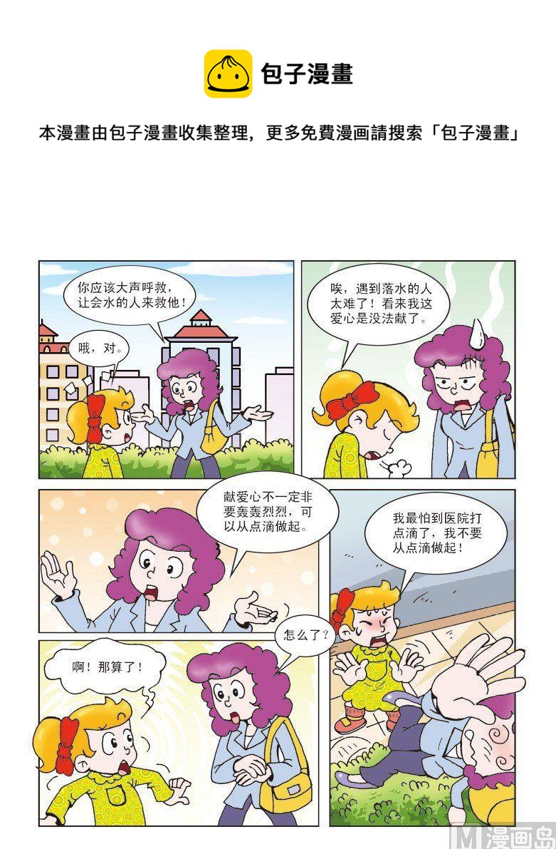 《母女过招-星漫文化》第47话 第1页