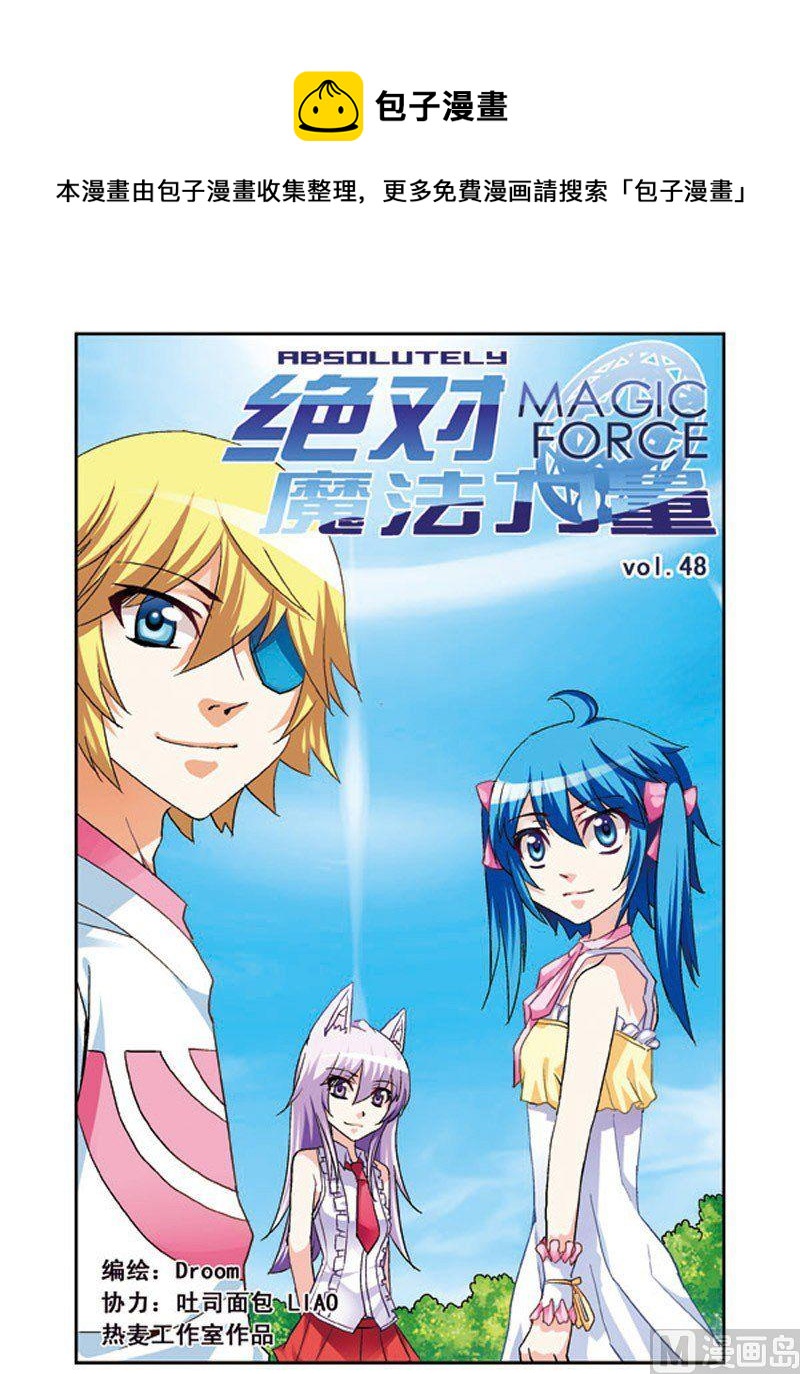 《母女过招-星漫文化》第48话 第1页
