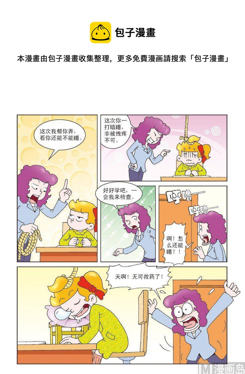 《母女过招-星漫文化》第49话 第1页