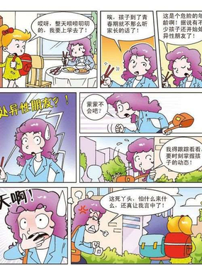 《母女过招-星漫文化》漫画封面图 - tl漫画