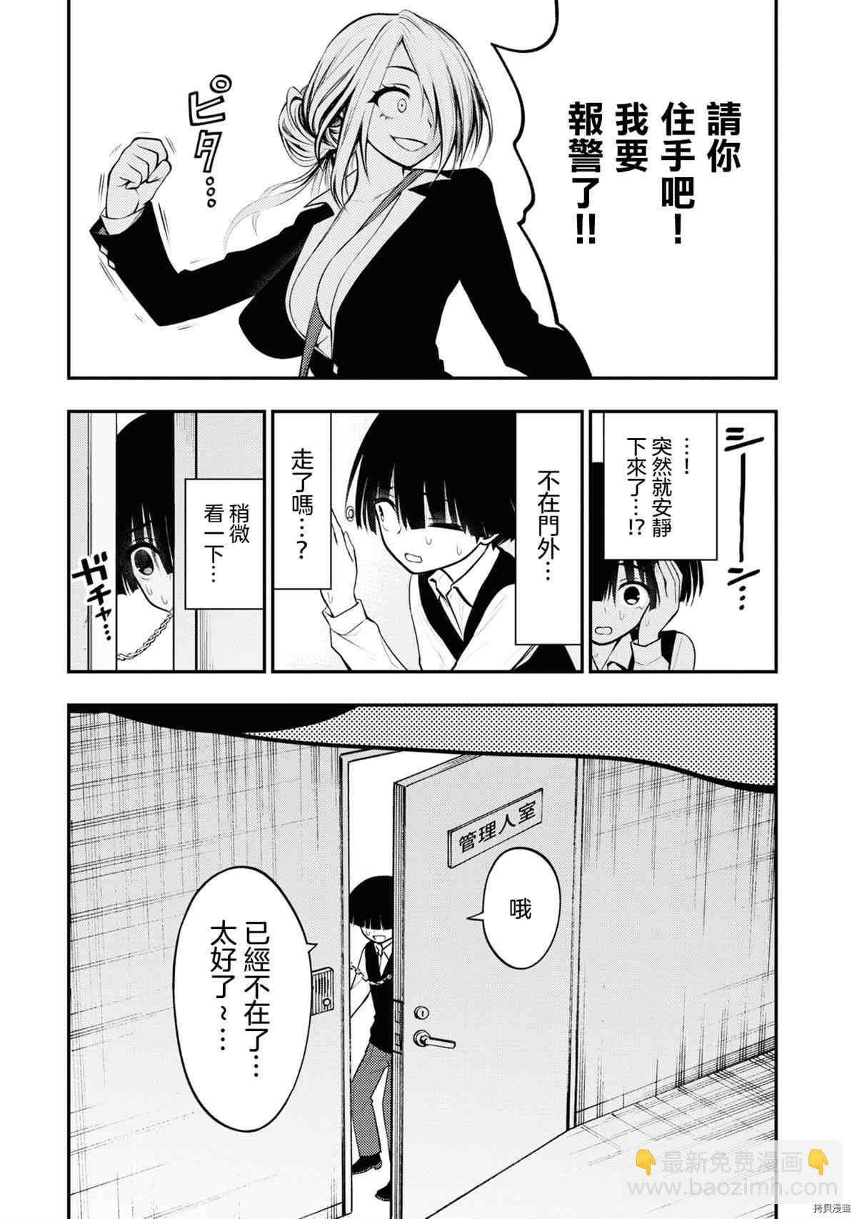 《YY小区》第4话 第13页