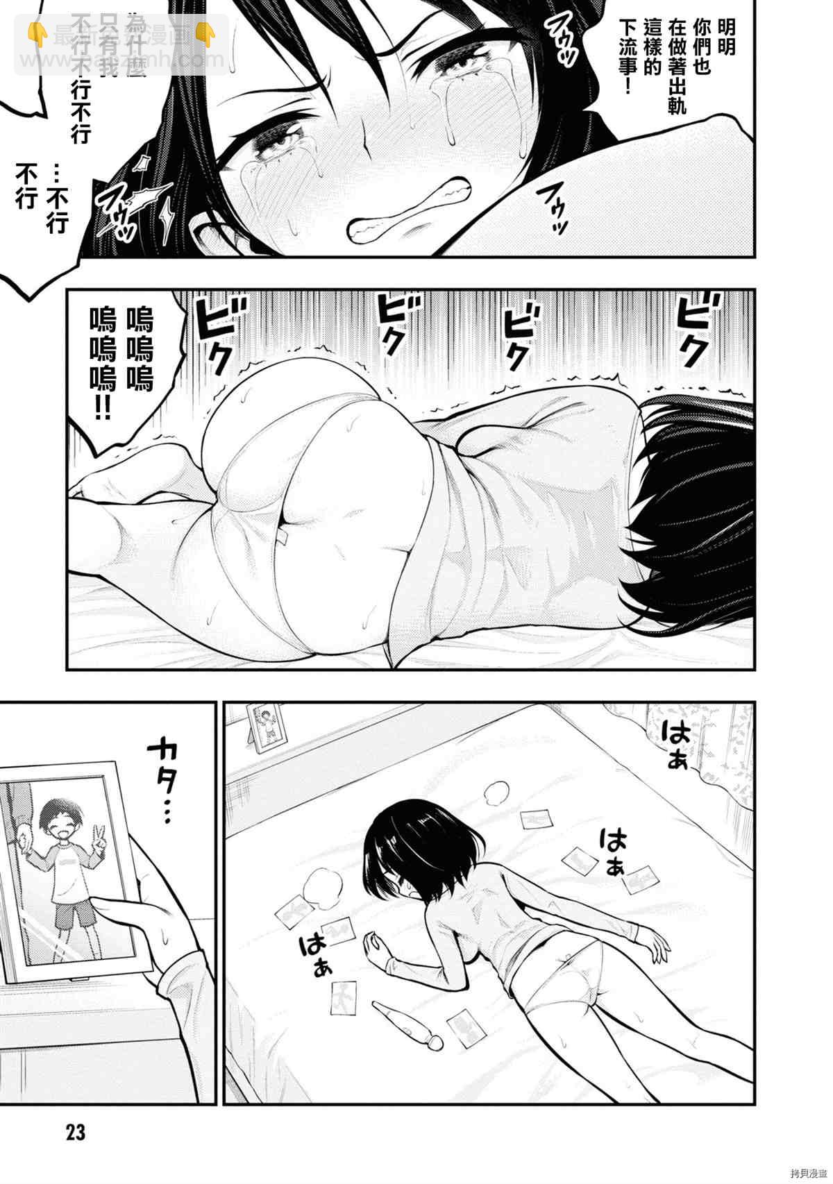 《YY小区》第1卷 第26页