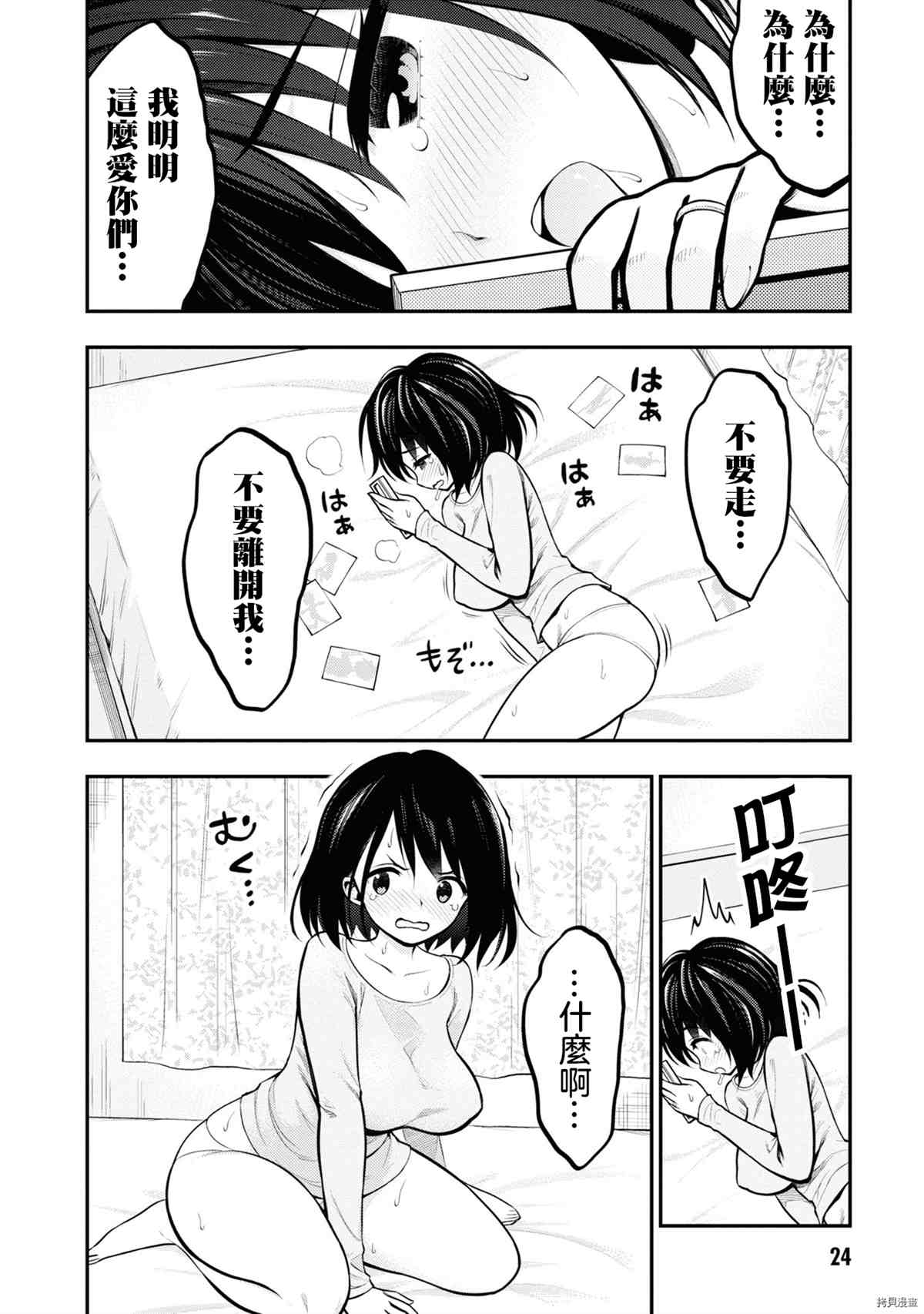 《YY小区》第1卷 第27页