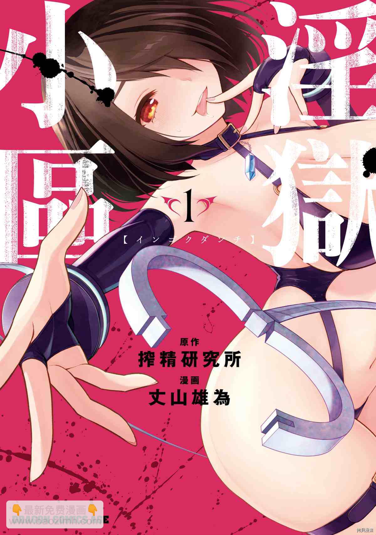 《YY小区》第1卷 第2页