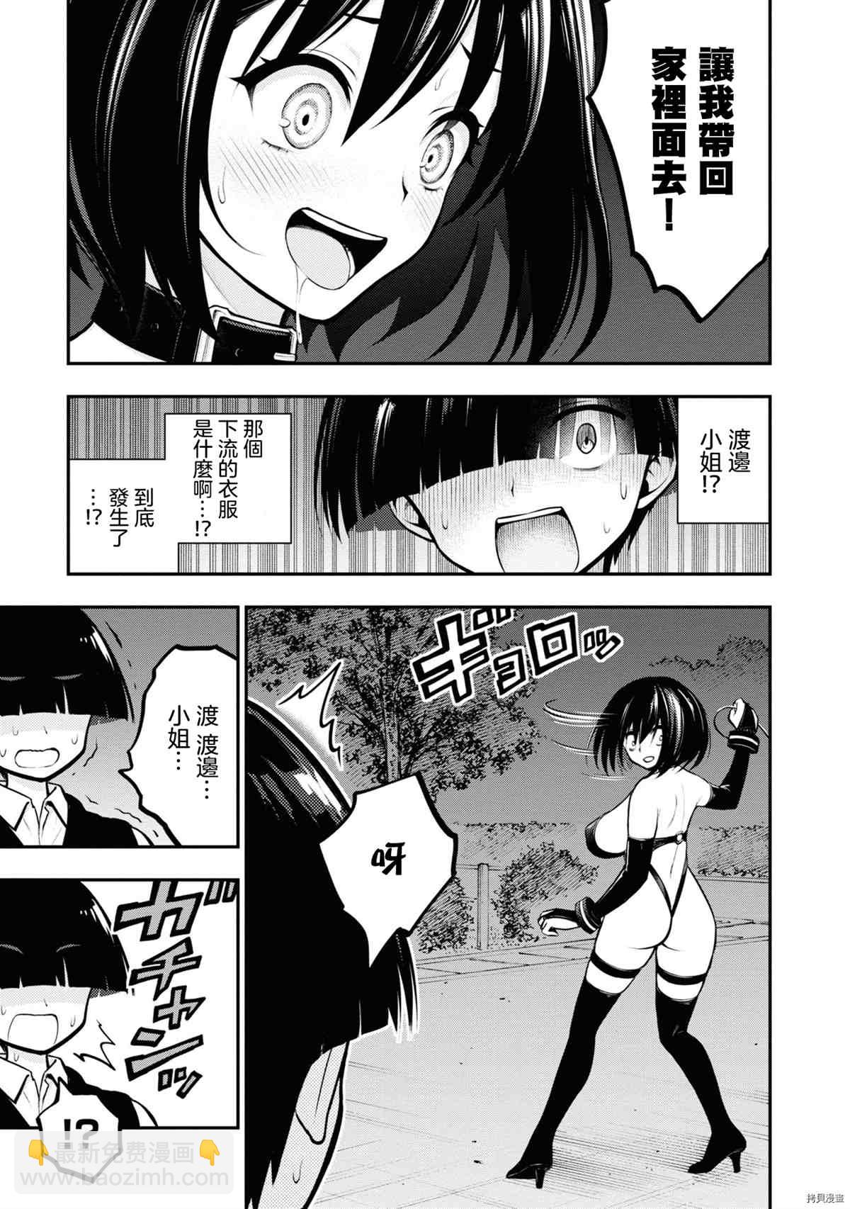 《YY小区》第1卷 第32页