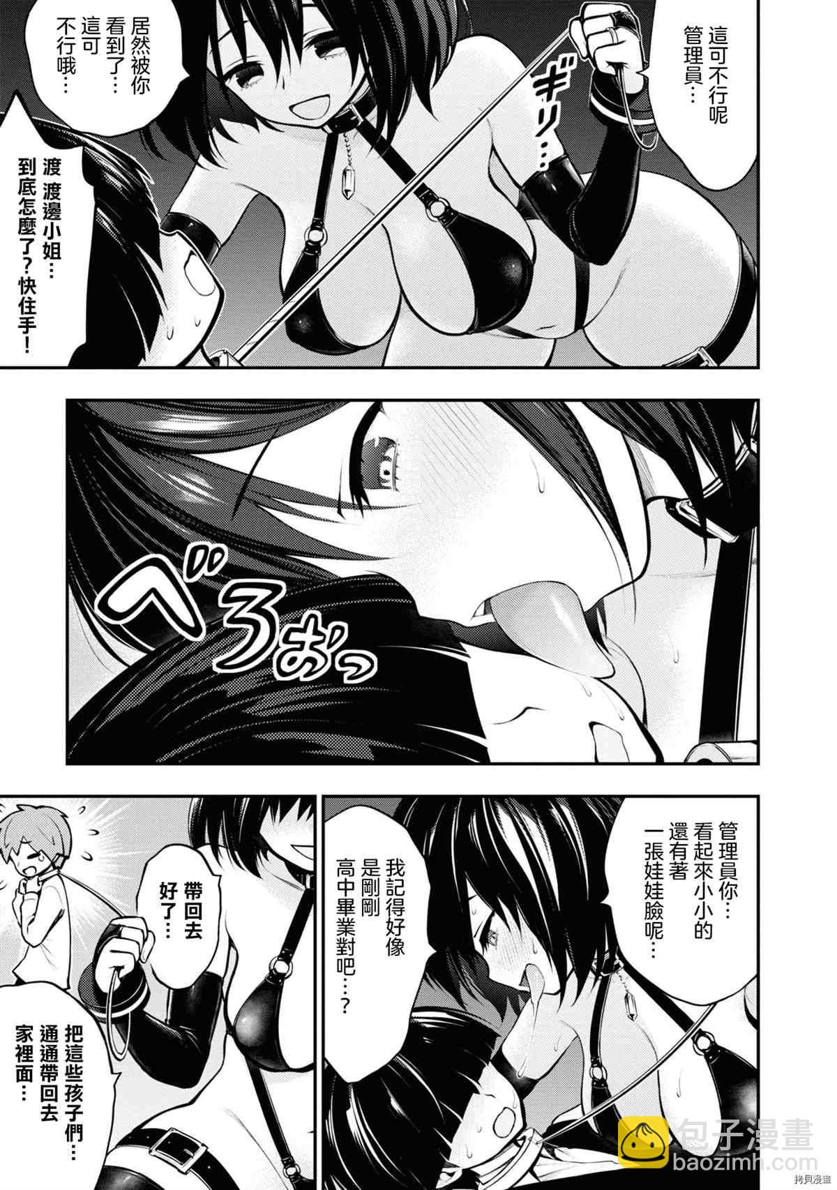 《YY小区》第1卷 第34页