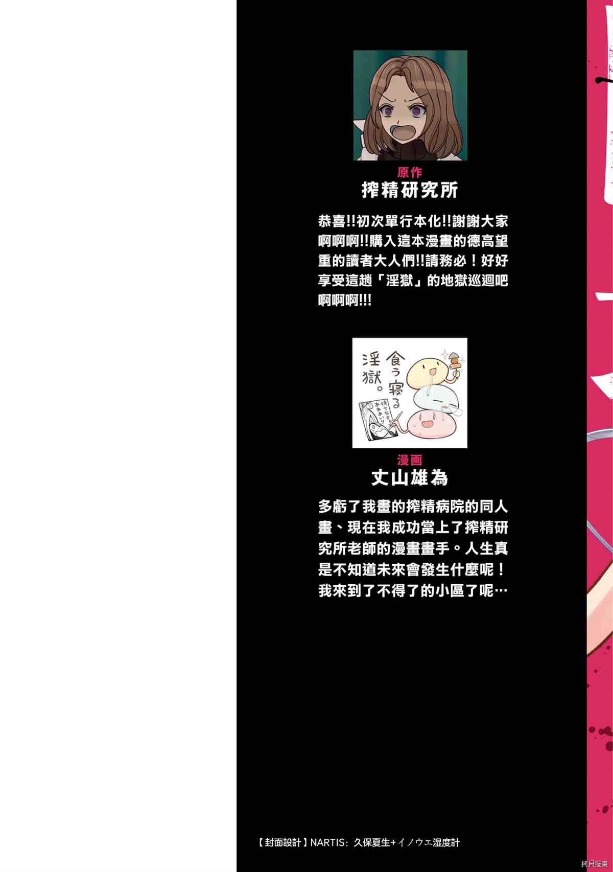 《YY小区》第1卷 第3页