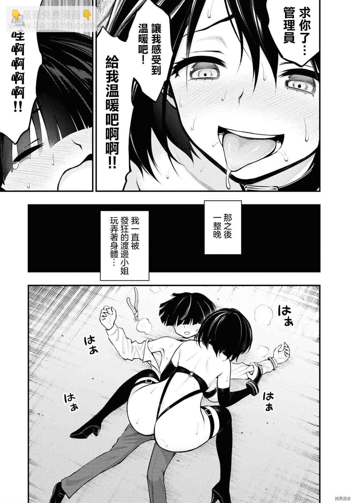 《YY小区》第1卷 第40页