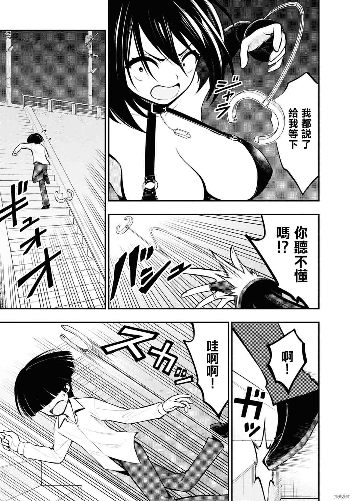 《YY小区》第1卷 第42页