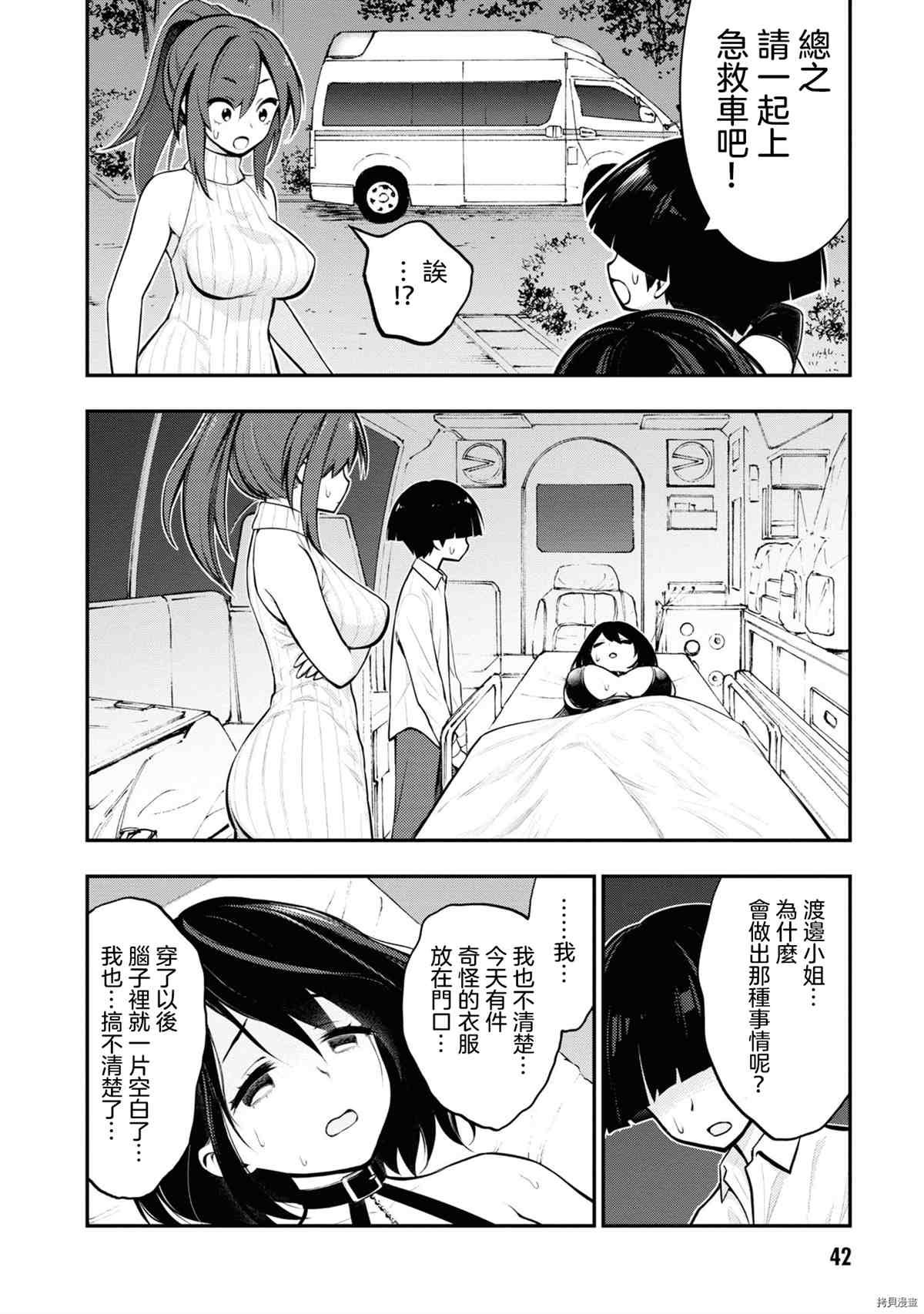 《YY小区》第1卷 第45页