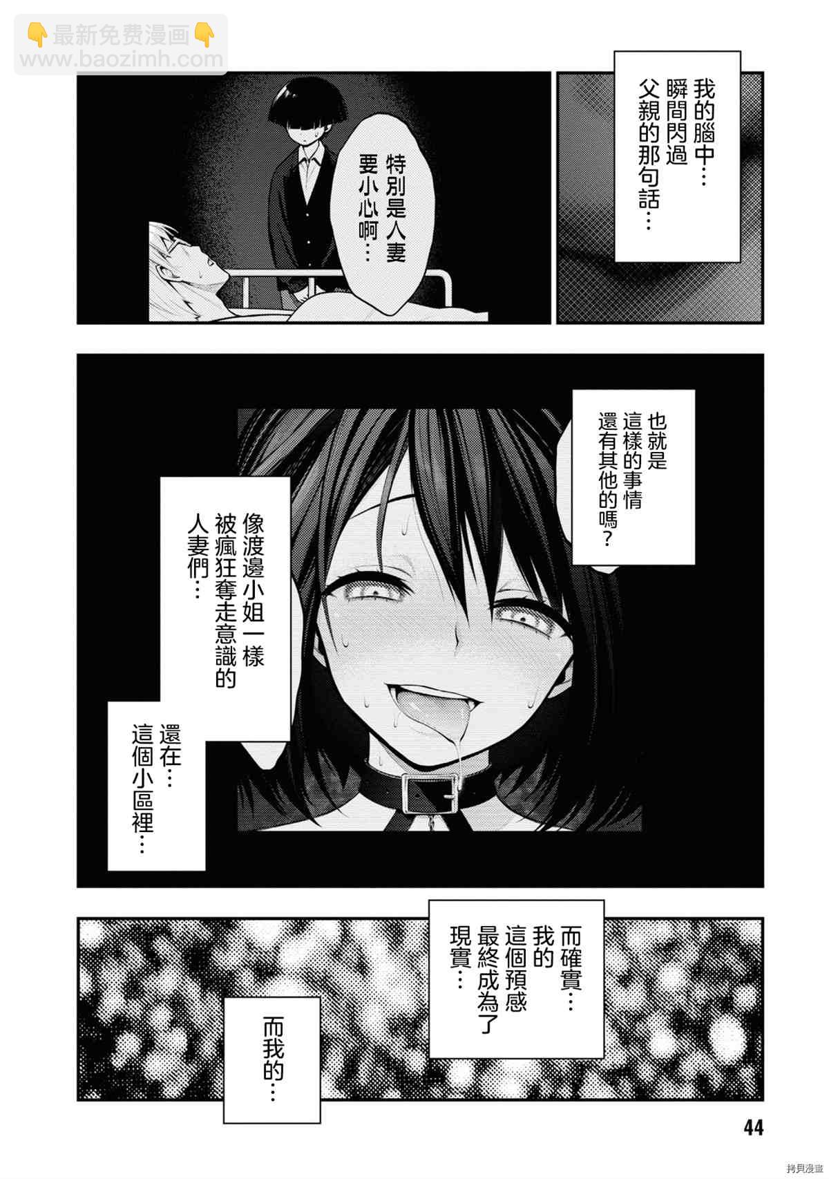 《YY小区》第1卷 第47页