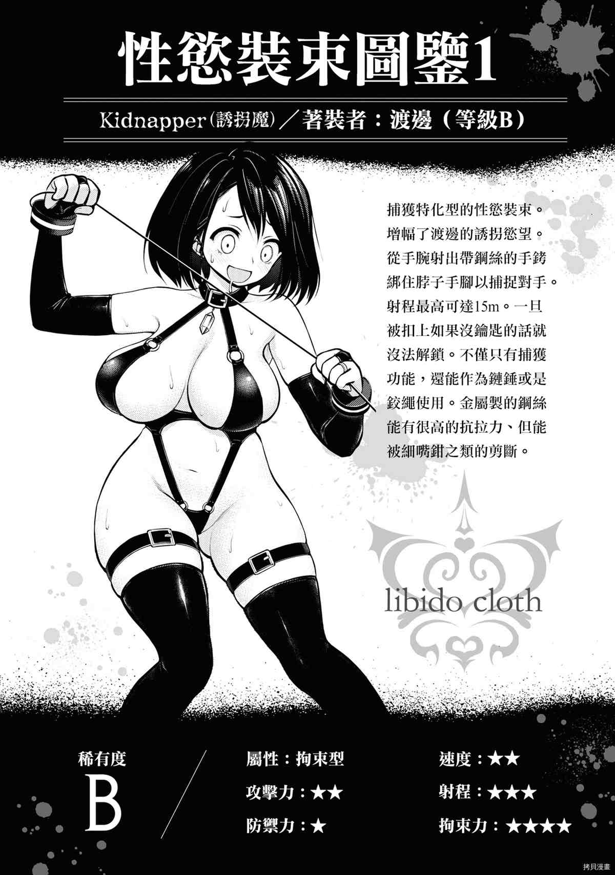 《YY小区》第1卷 第49页