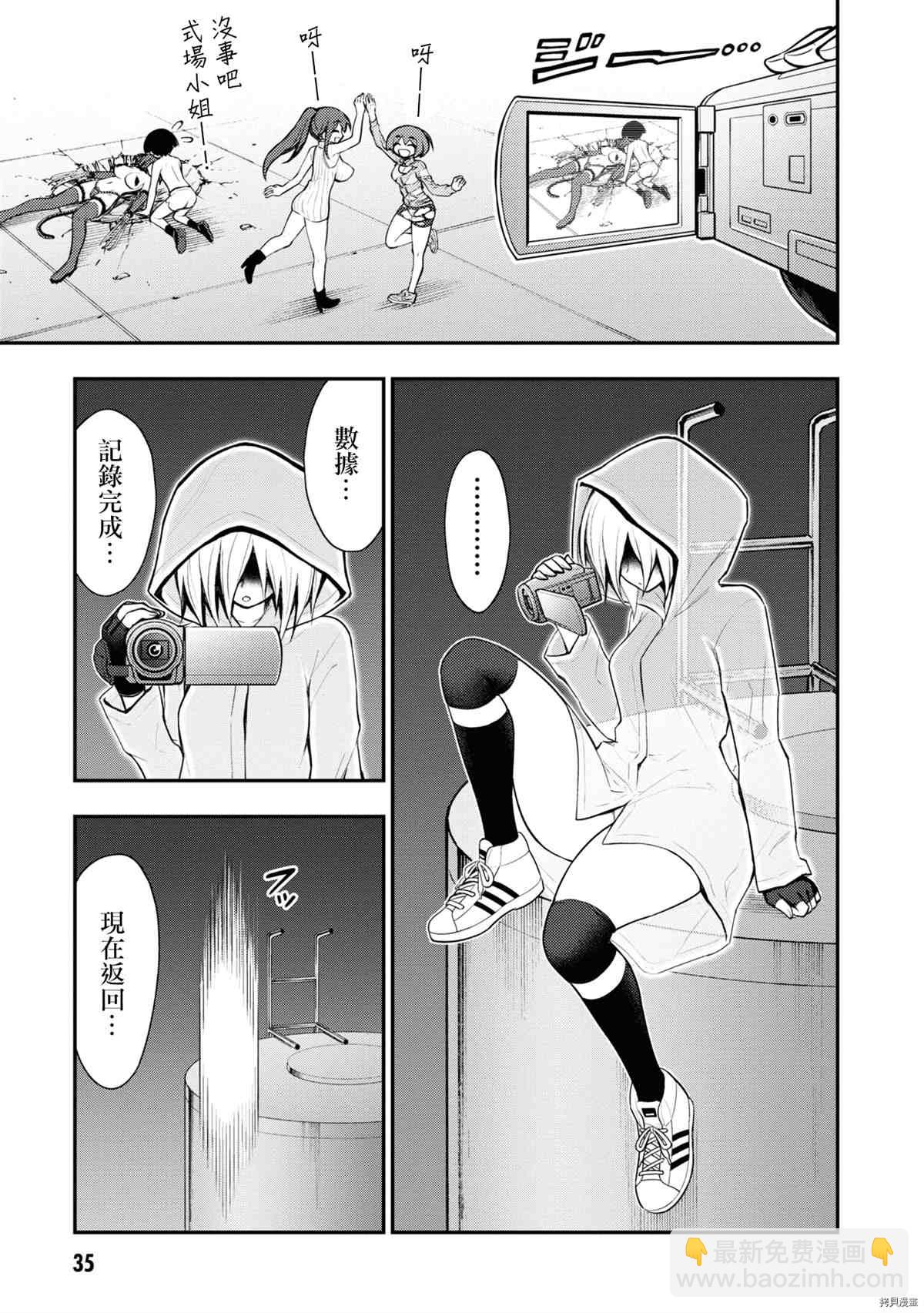 《YY小区》第5话 第39页
