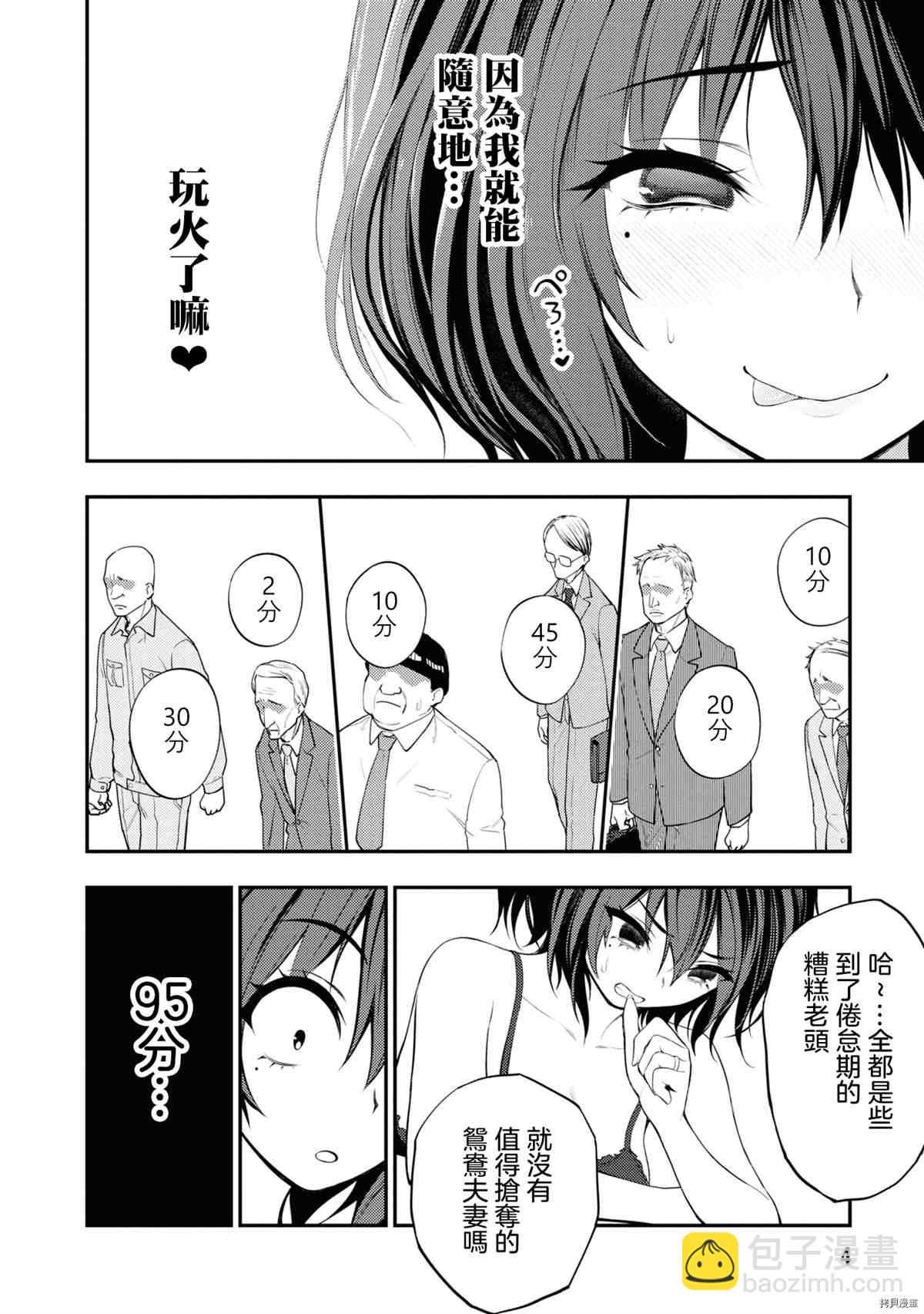 《YY小区》第5话 第8页