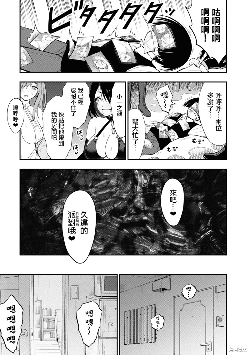 《YY小区》第7话 第14页