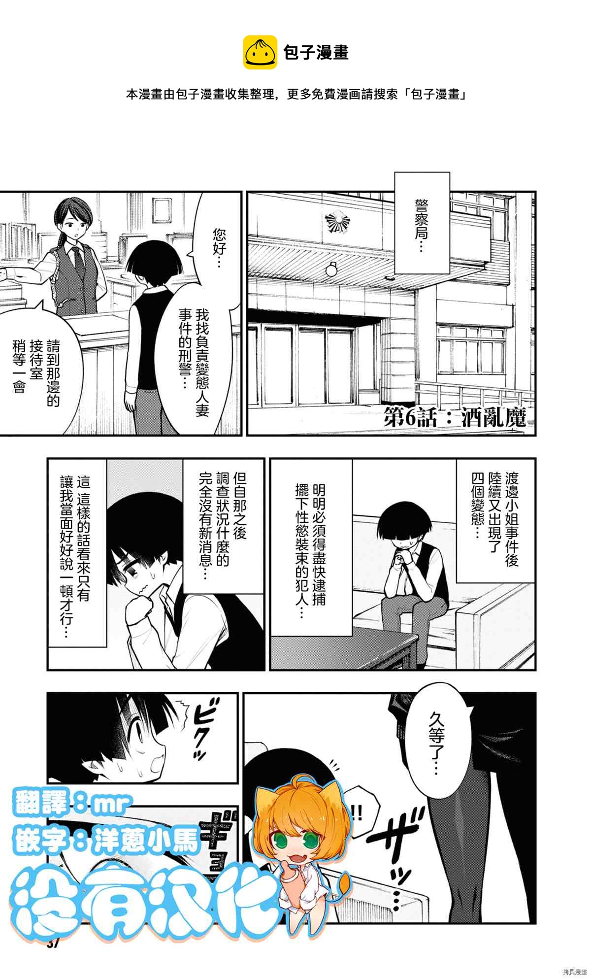 《YY小区》第6话 第1页