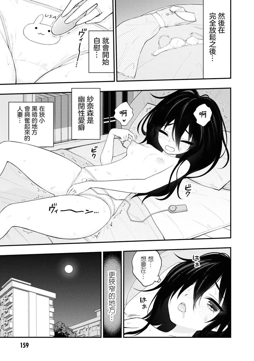 《YY小区》特别篇1-2 第13页