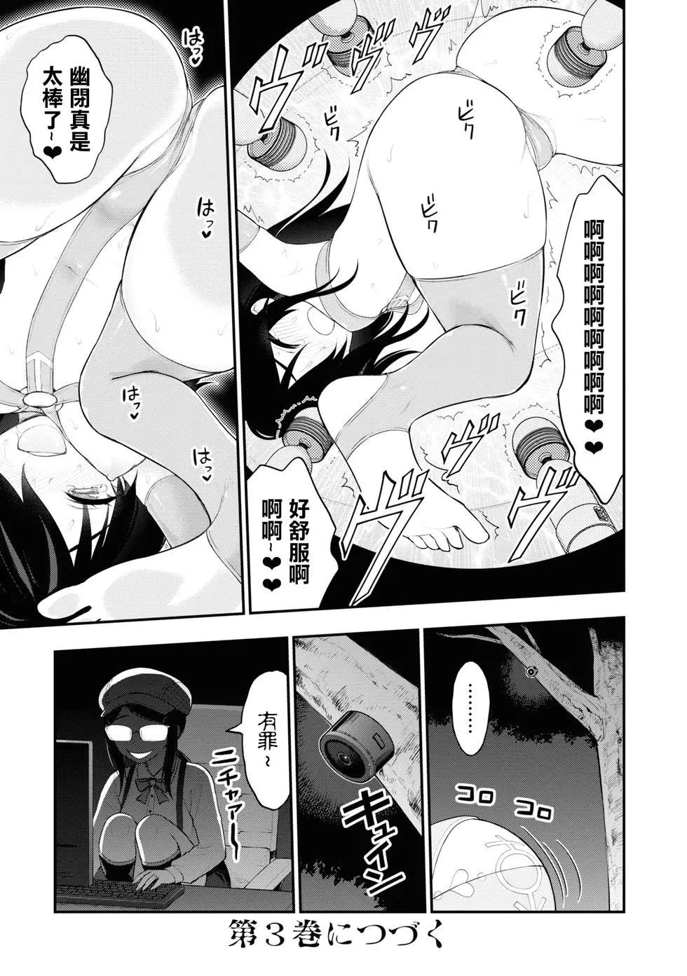 《YY小区》特别篇1-2 第15页