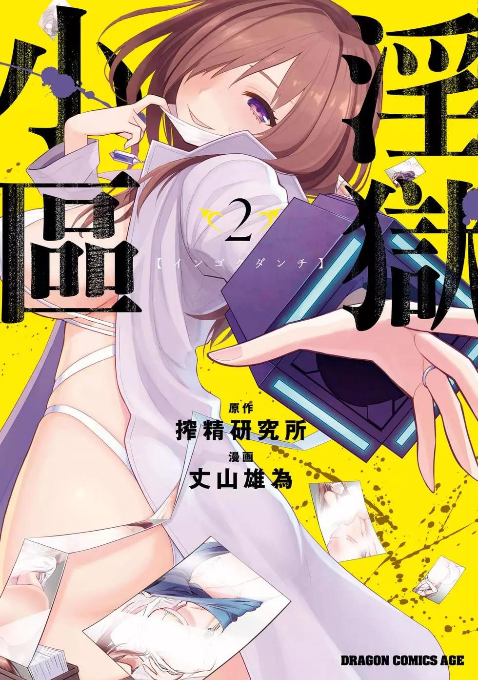 《YY小区》第02卷 第1页