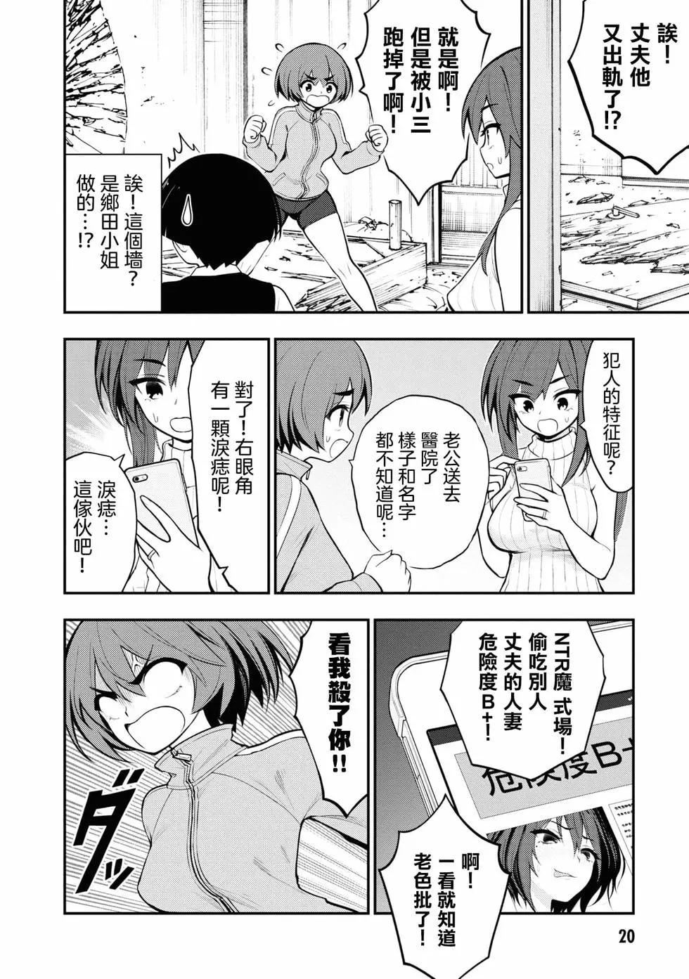 《YY小区》第02卷 第23页