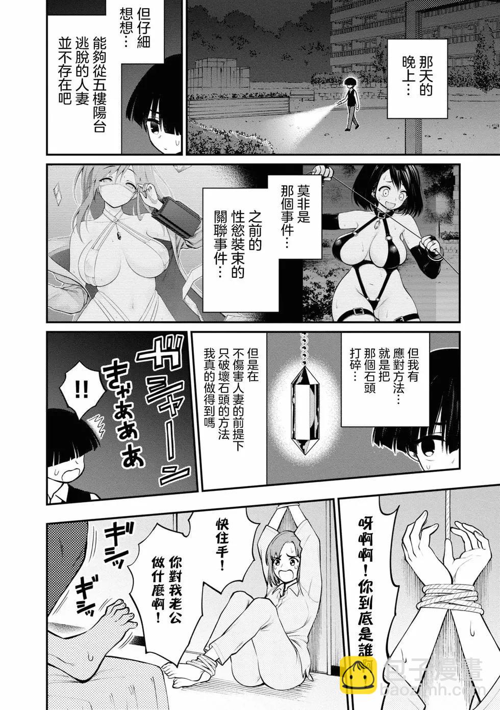 《YY小区》第02卷 第25页