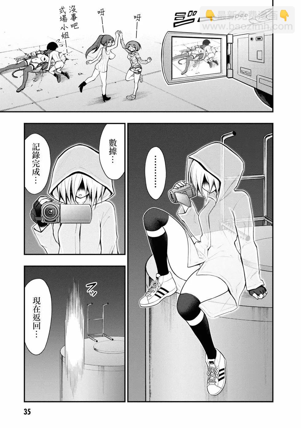 《YY小区》第02卷 第38页