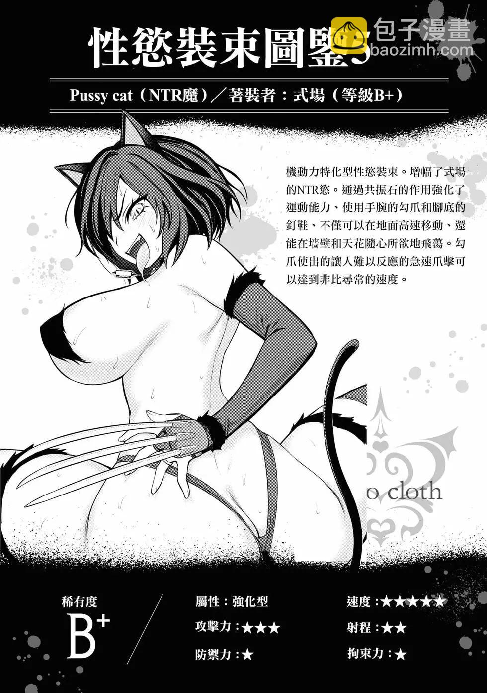 《YY小区》第02卷 第39页