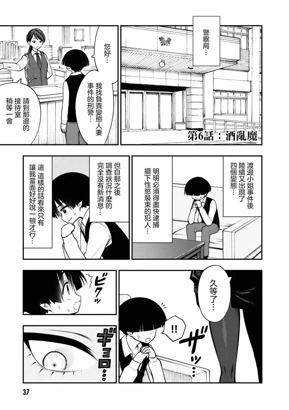 《YY小区》第02卷 第40页