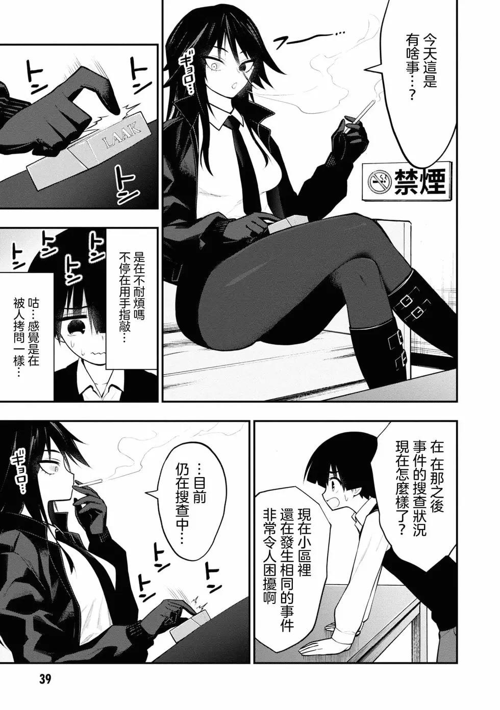 《YY小区》第02卷 第42页