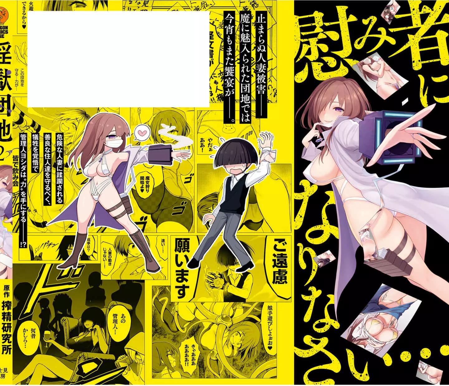 《YY小区》第02卷 第4页