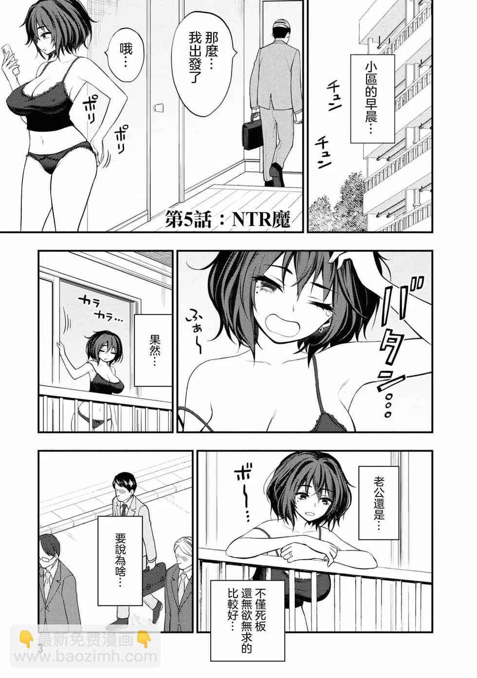 《YY小区》第02卷 第6页
