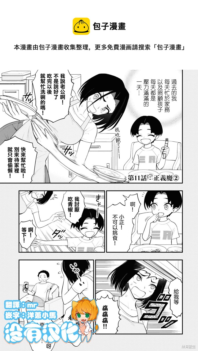 《YY小区》第11话 第1页