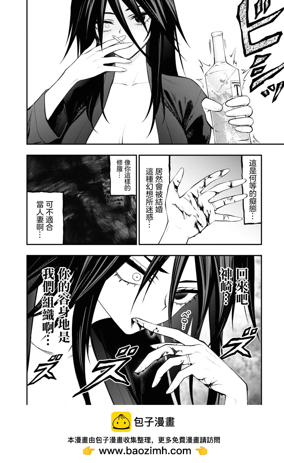 《YY小区》第13话 第27页