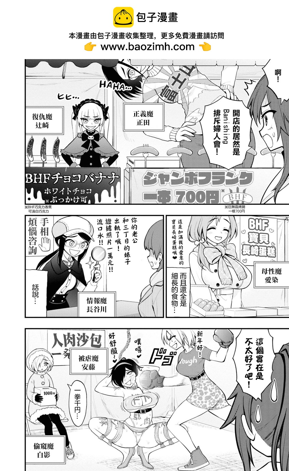 《YY小区》单行本2特别篇02 第2页