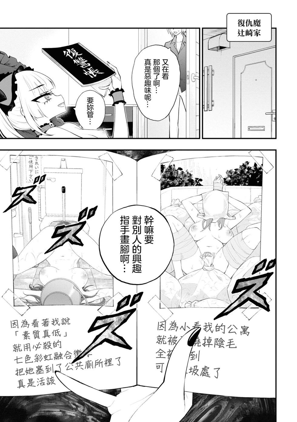 《YY小区》第14话 第12页