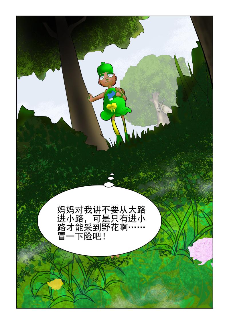 《小红帽大战邪恶生物》贪吃狼 第15页