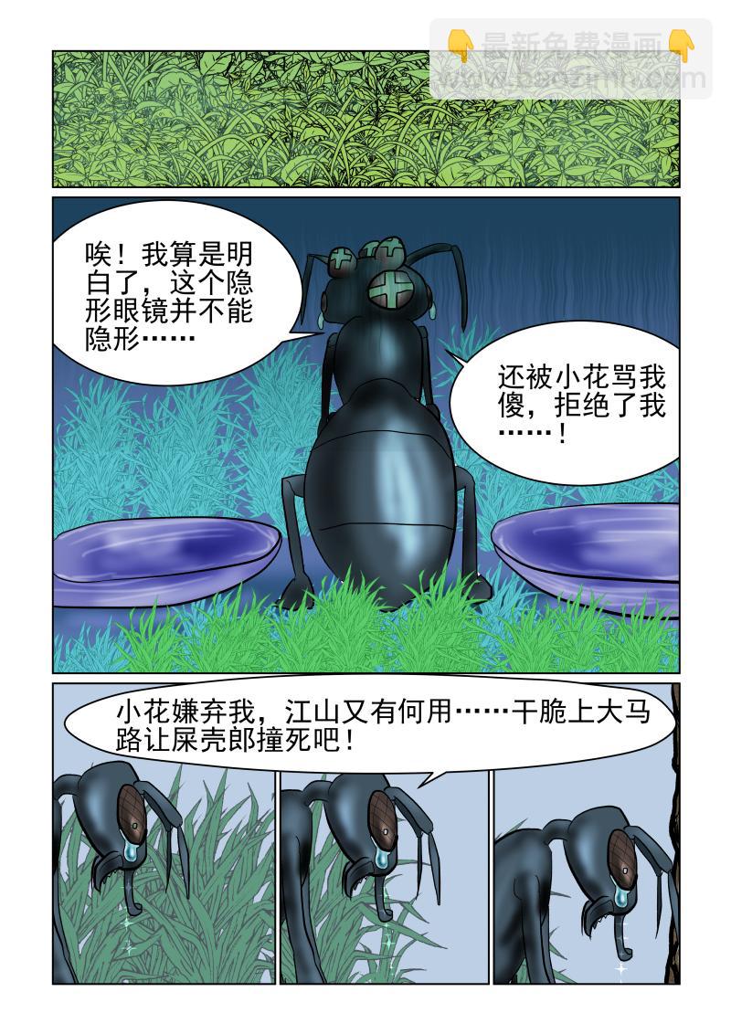 《小红帽大战邪恶生物》贪吃狼 第17页