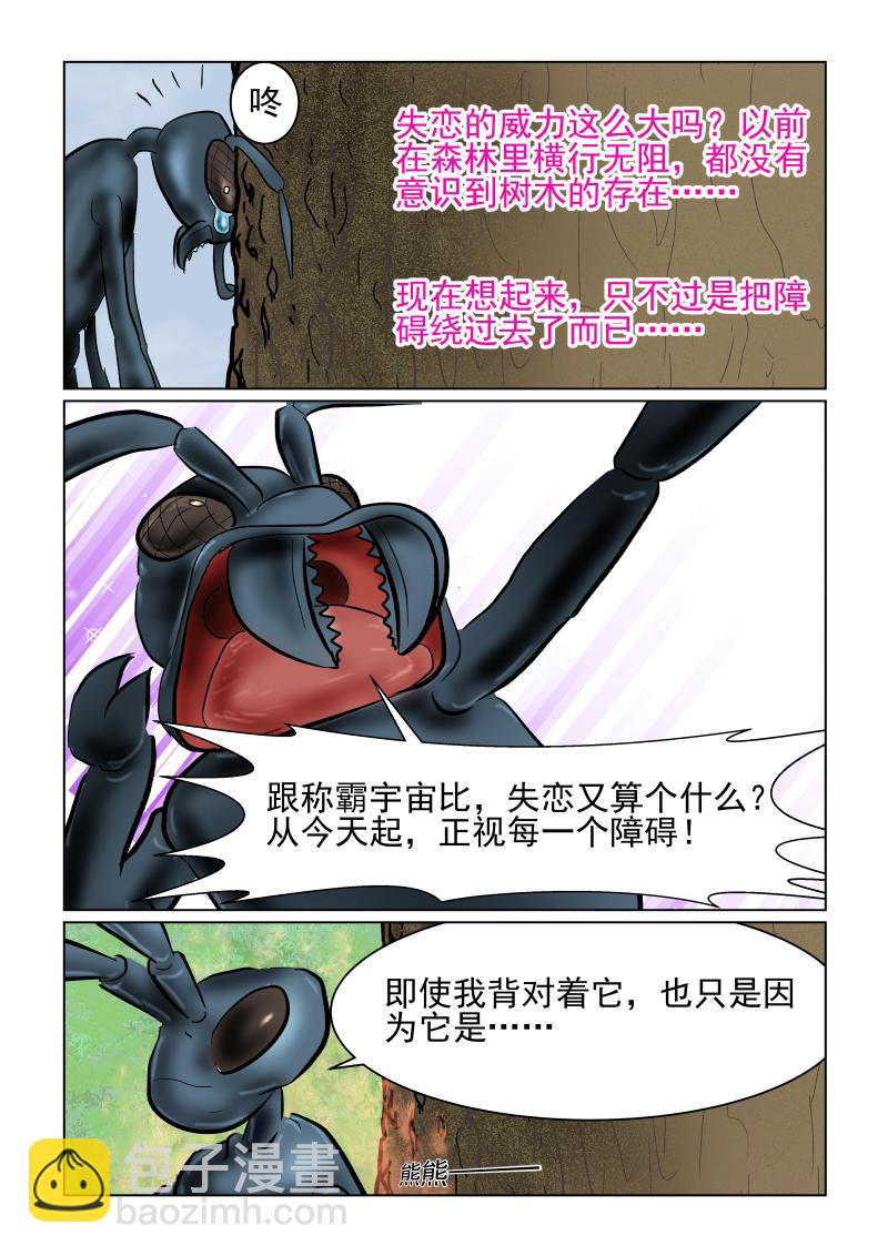 《小红帽大战邪恶生物》贪吃狼 第18页